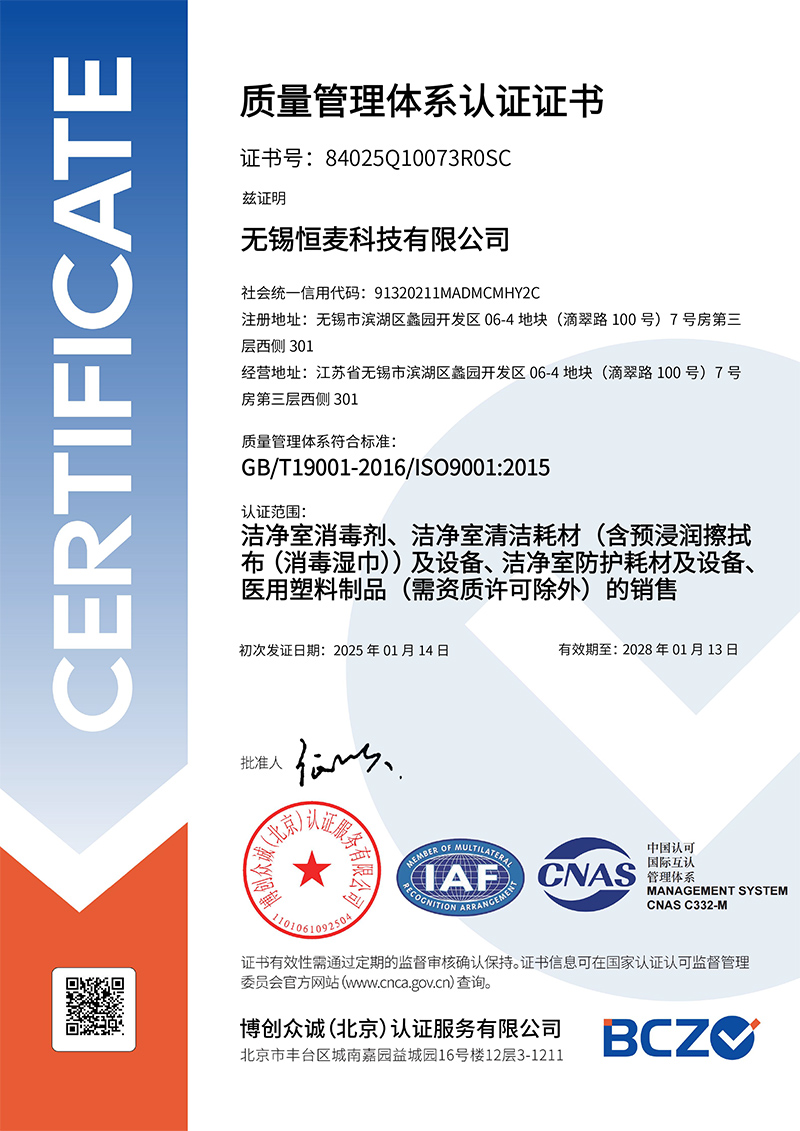 ISO9001 sertifikat